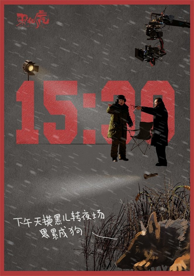 Manchurian Tiger - Posters