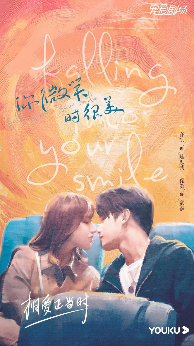 Falling Into Your Smile - Posters