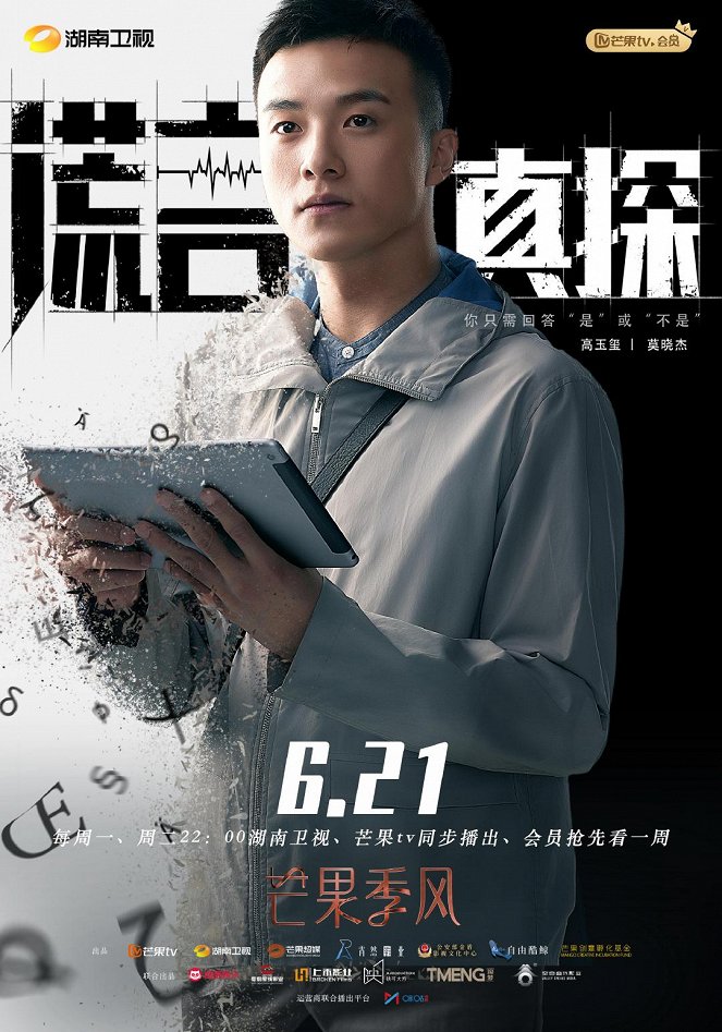 The Lie Detective - Posters