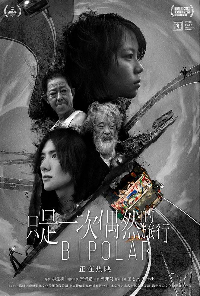 Zhi shi yi ci ou ran de lv xing - Plakate