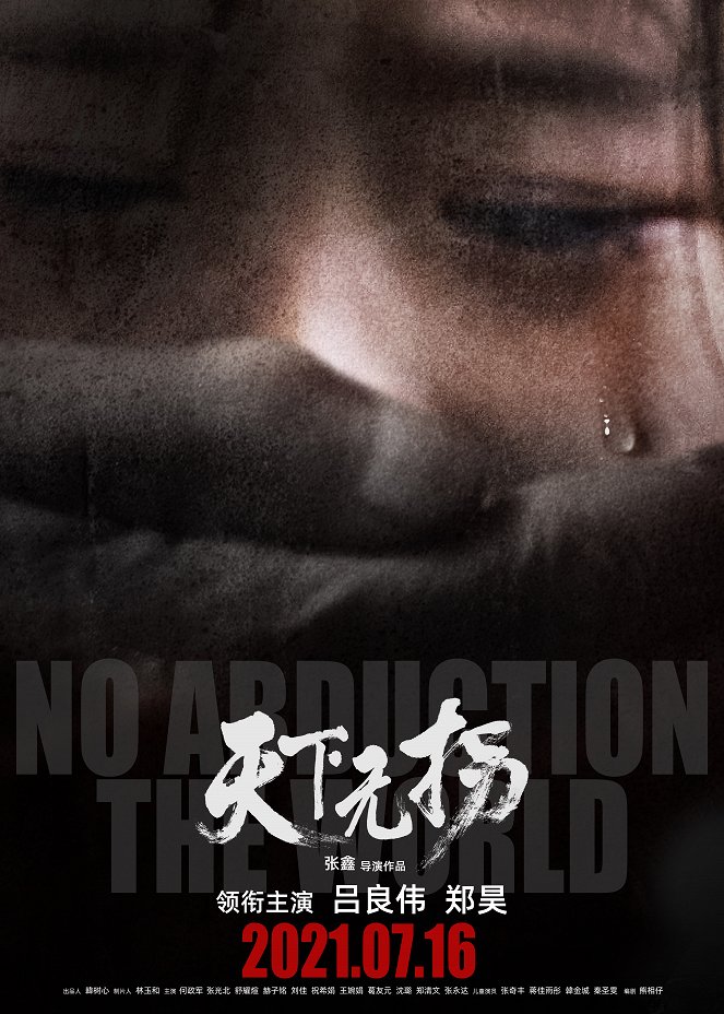 No Abduction: The World - Cartazes
