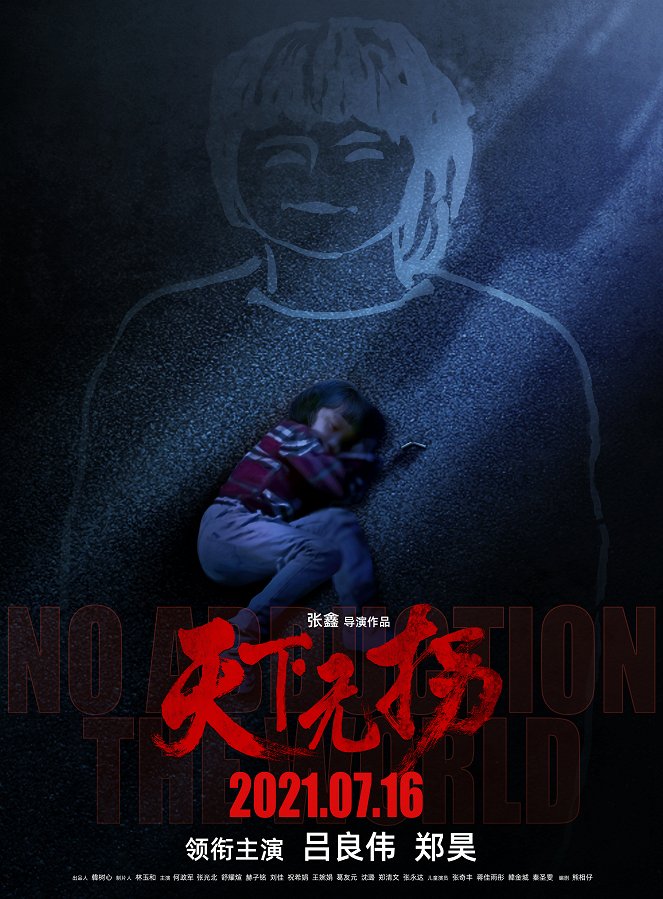No Abduction: The World - Carteles