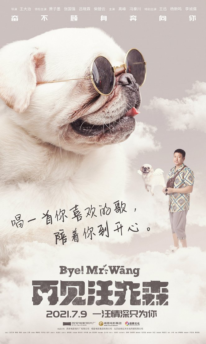 Bye! Mr. Wang - Plakate