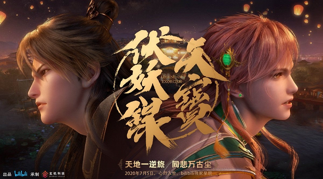 Tian Bao Fu Yao Lu - Plakáty