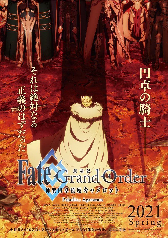 Gekidžóban Fate/Grand Order: Šinsei entaku rjóiki Camelot - Paladin; Agateram - Julisteet