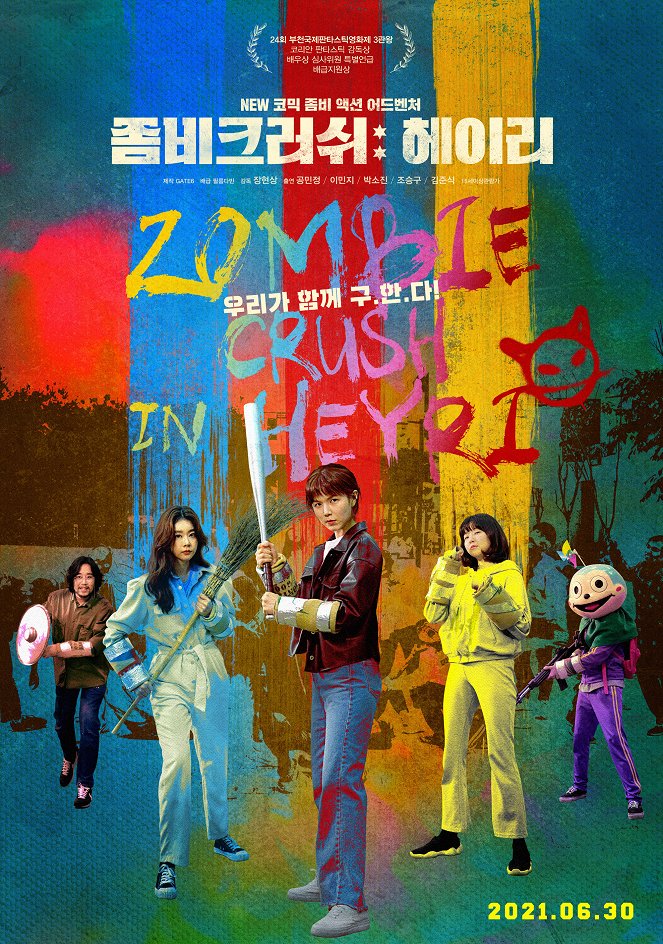 Zombie Crush in Heyri - Posters