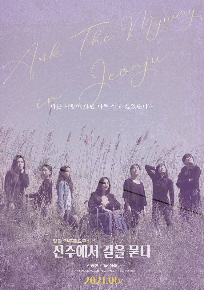 Ask the Myway in Jeonju - Affiches