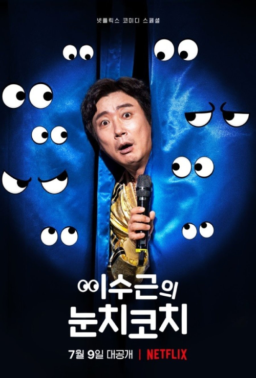 Lee Su-kun: Smyslový kouč - Plakáty