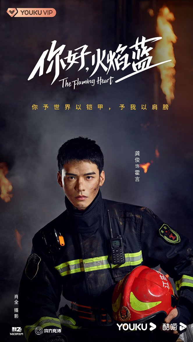 The Flaming Heart - Posters