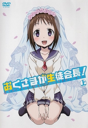 My Wife is the Student Council President - My Wife is the Student Council President - Season 1 - Posters