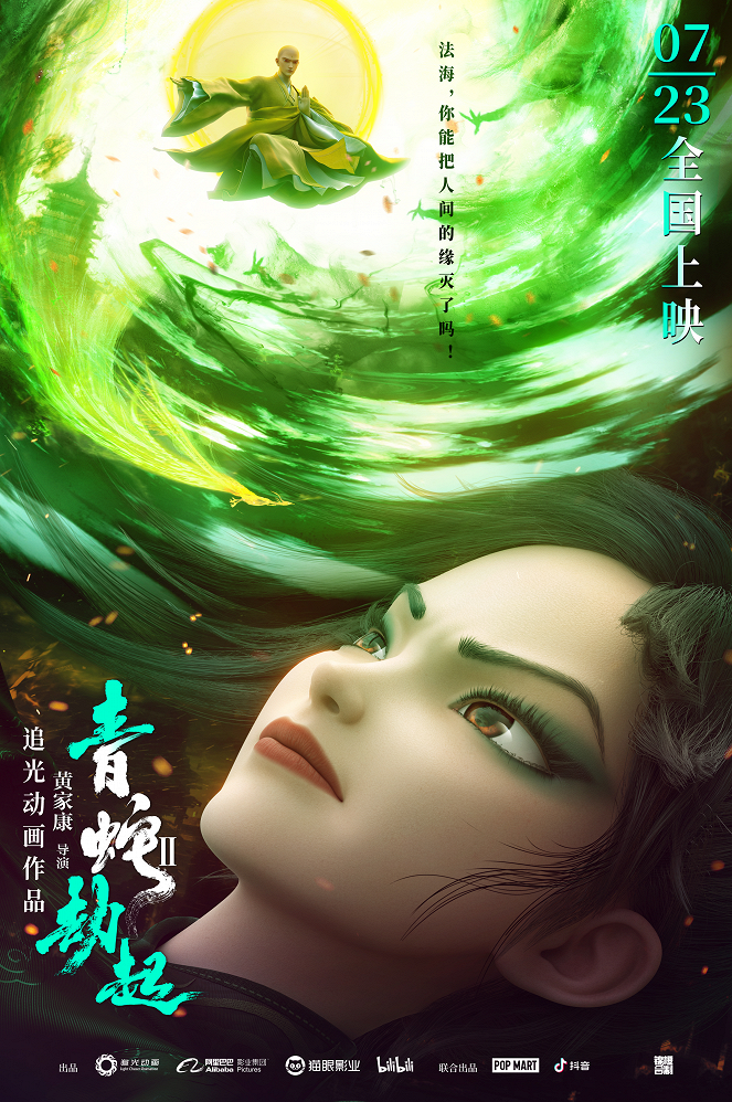 Green Snake - Posters