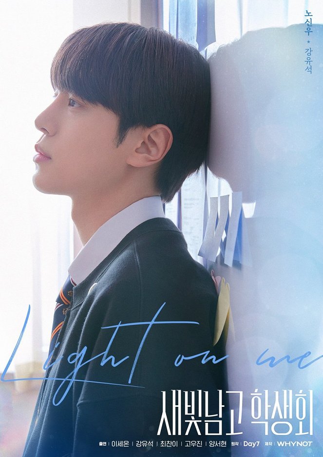Light on Me - Affiches