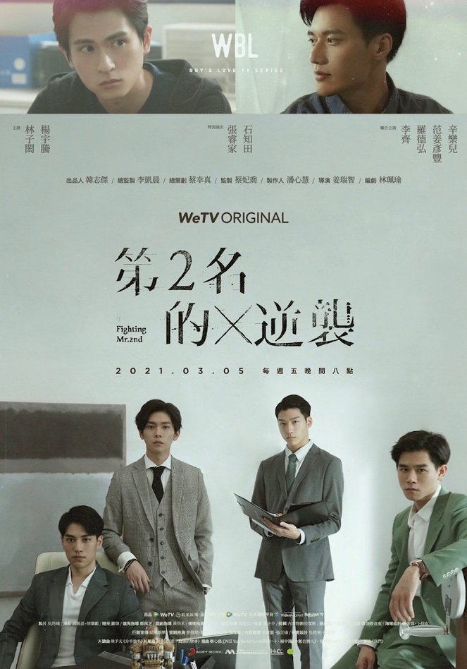 We Best Love: Fighting Mr. 2nd - Affiches