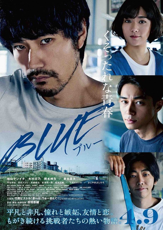 Blue - Plakate