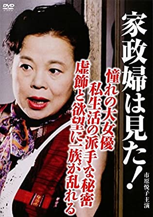 Kaseifu wa mita! (14) - Plakáty