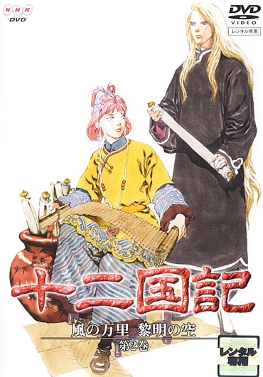 Džúni kokuki - Posters