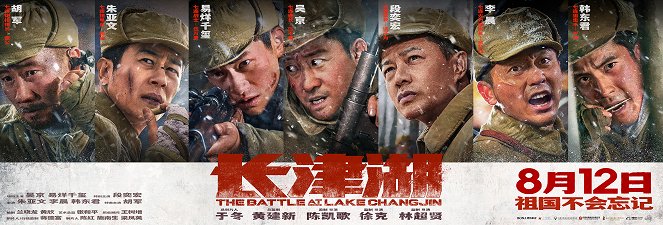 La batalla del lago Changjin - Carteles