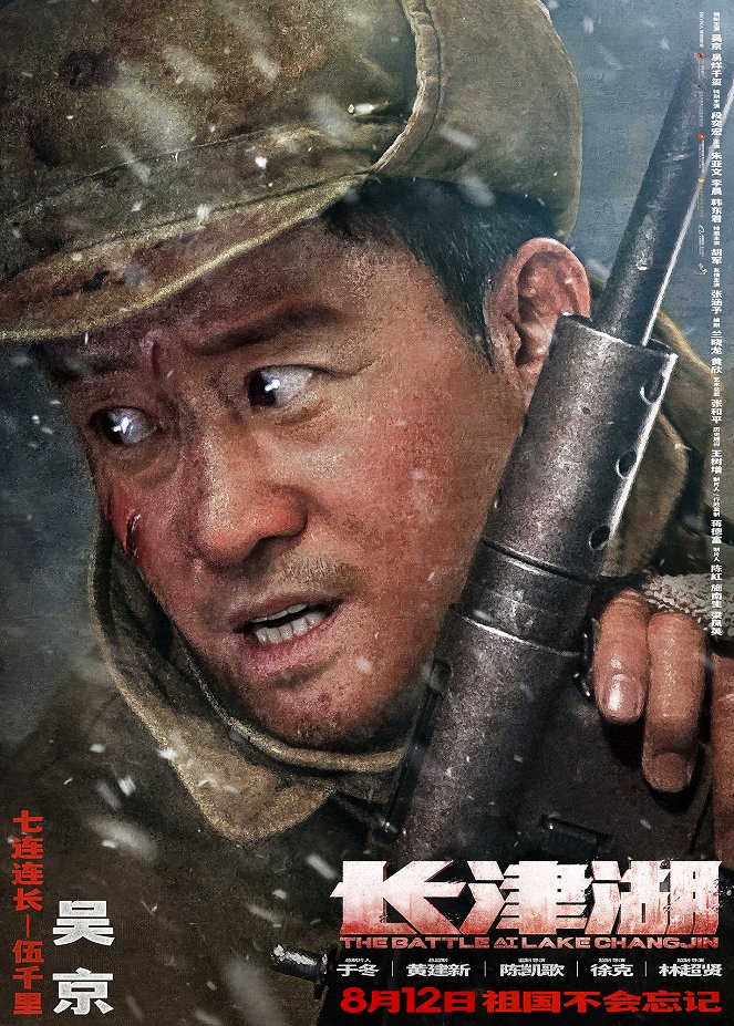 Heroes : The Battle at Lake Changjin - Affiches