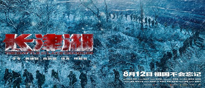 The Battle at Lake Changjin - Plakátok
