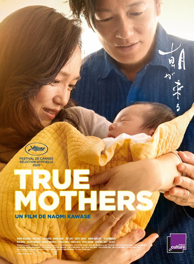 True Mothers - Affiches