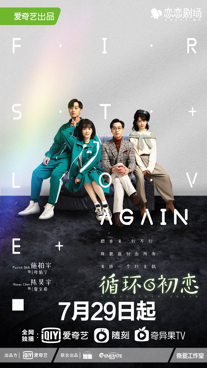 First Love Again - Plakate