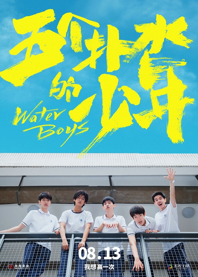 Water Boys - Posters