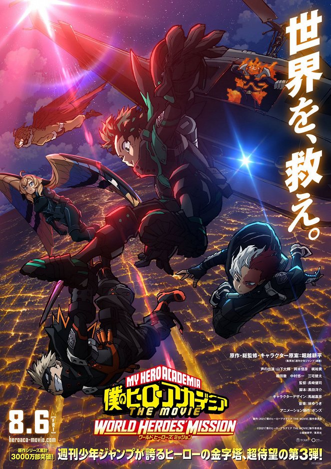 Boku no Hero Academia the Movie 3: World Heroes' Mission - Plakaty