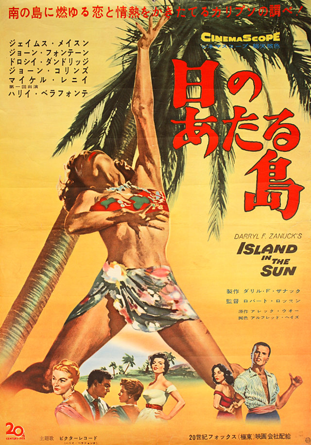 Island in the Sun - Affiches