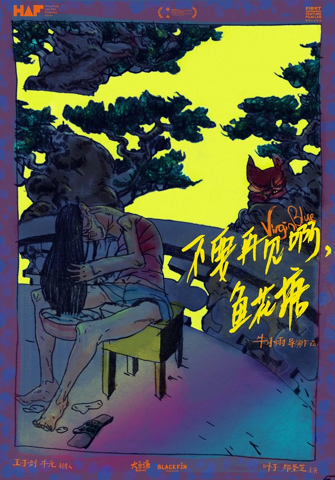 Bu yao zai jian a, Yu hua tang - Plakate