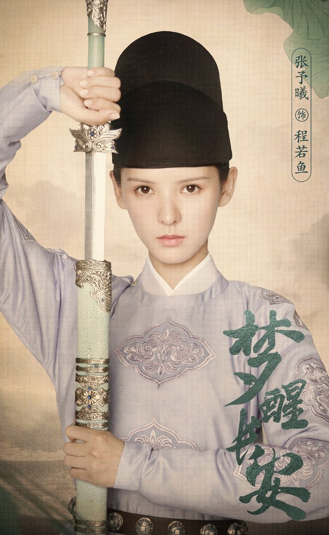 Awakening in Chang'an - Affiches