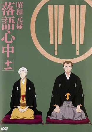 Showa Genroku Rakugo Shinju - Descending Stories: Showa Genroku Rakugo Shinju - Posters
