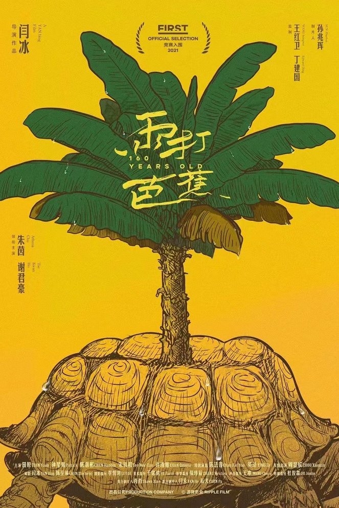 Yu da ba jiao - Plakate