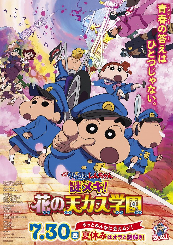 Crayon Shin-chan: Shrouded in Mystery! The Flowers of Tenkazu Academy - Affiches