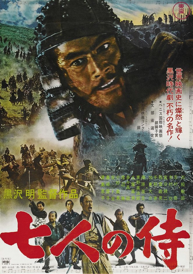 Seven Samurai - Posters