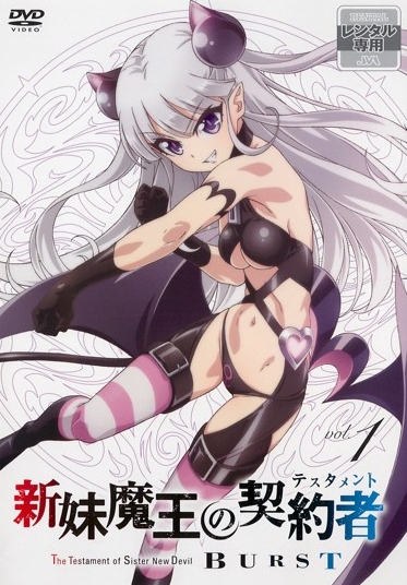 The Testament of Sister New Devil - The Testament of Sister New Devil - Burst - Posters