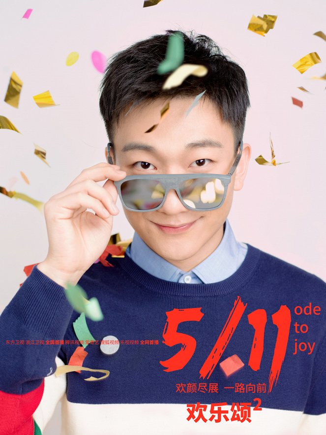 Huan Le Song - Season 2 - Plakátok