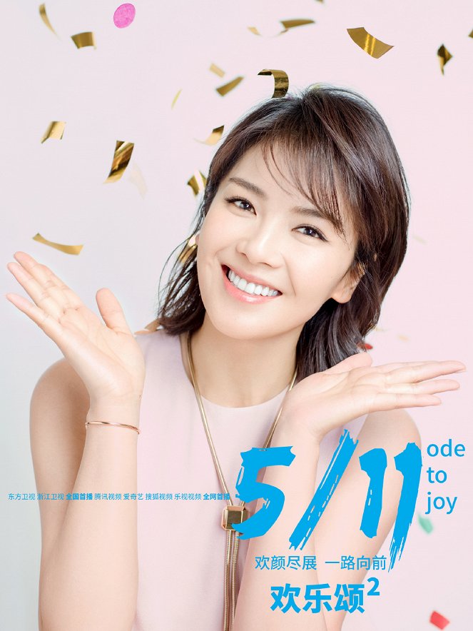 Huan Le Song - Season 2 - Plakate