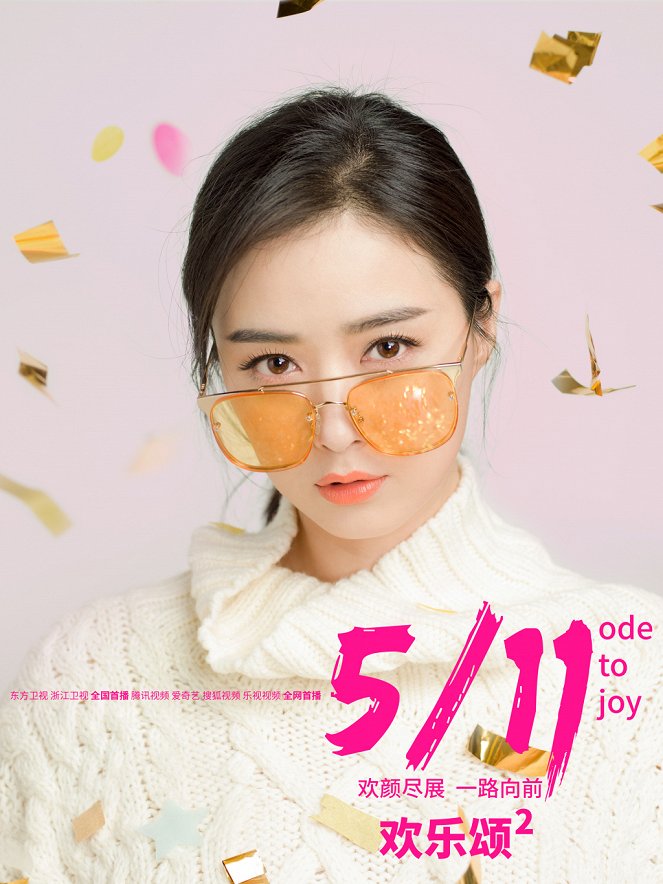 Huan Le Song - Huan Le Song - Season 2 - Plakaty