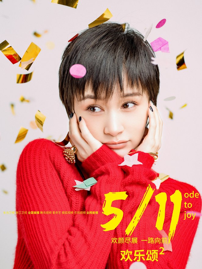 Huan Le Song - Huan Le Song - Season 2 - Plakátok