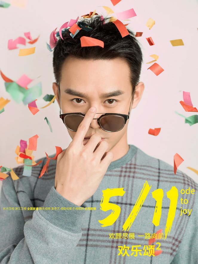 Huan Le Song - Huan Le Song - Season 2 - Plakate