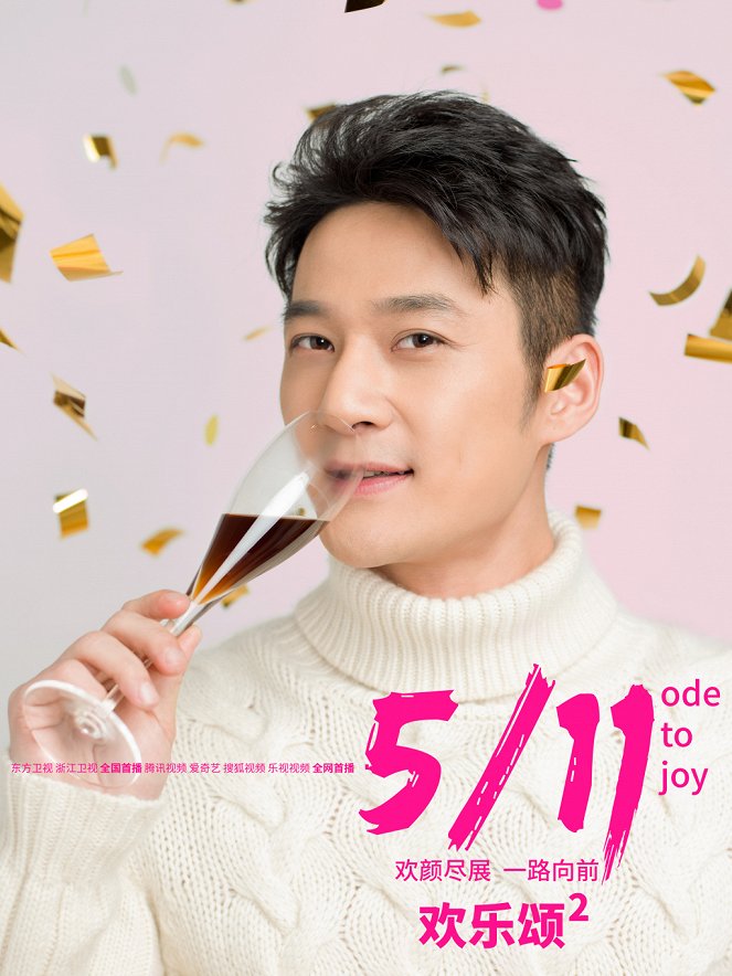 Huan Le Song - Huan Le Song - Season 2 - Plakáty