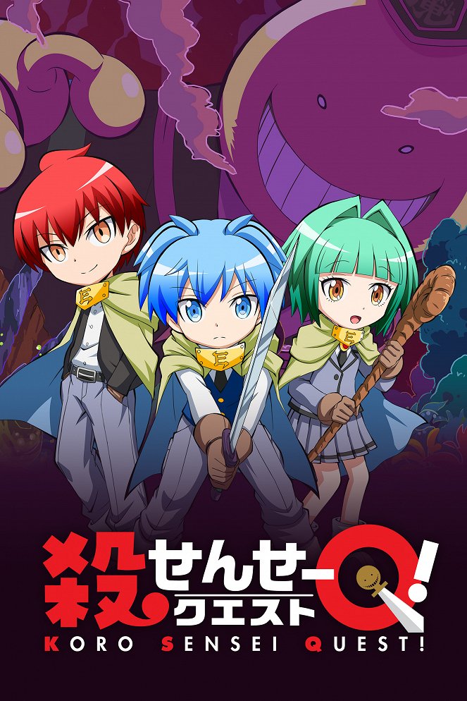 Koro-sensei Quest! - Plakate