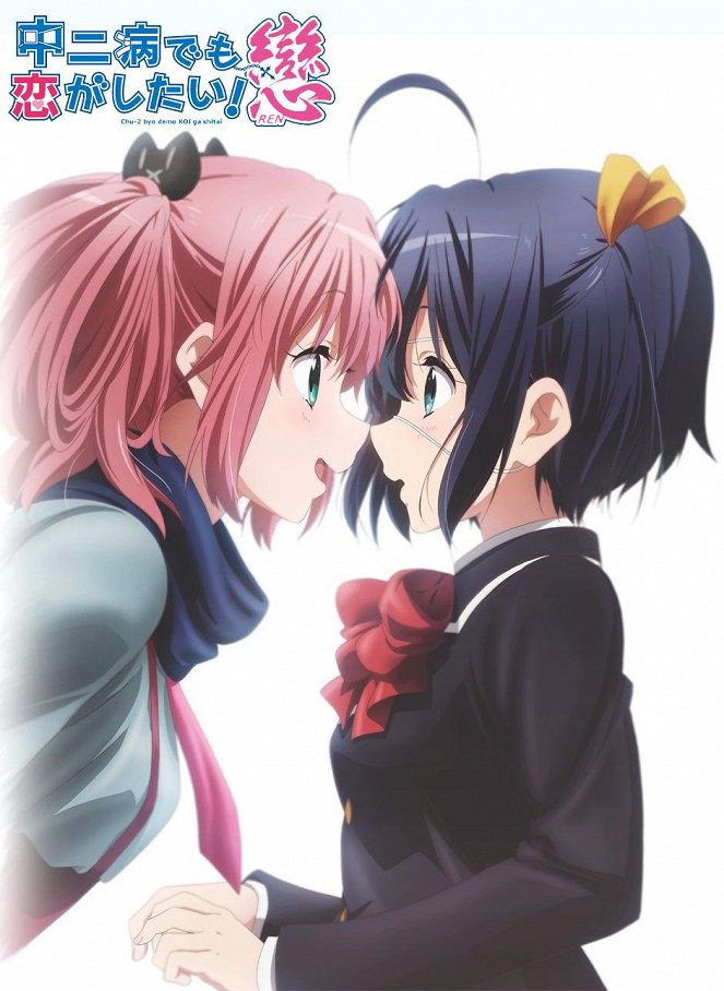 Love, Chunibyo & Other Delusions! - Heart Throb - Posters