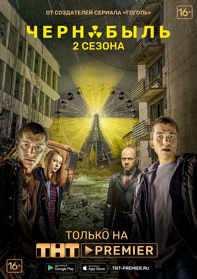 Černobyl: Zona otčužděnija - Season 2 - Plakate