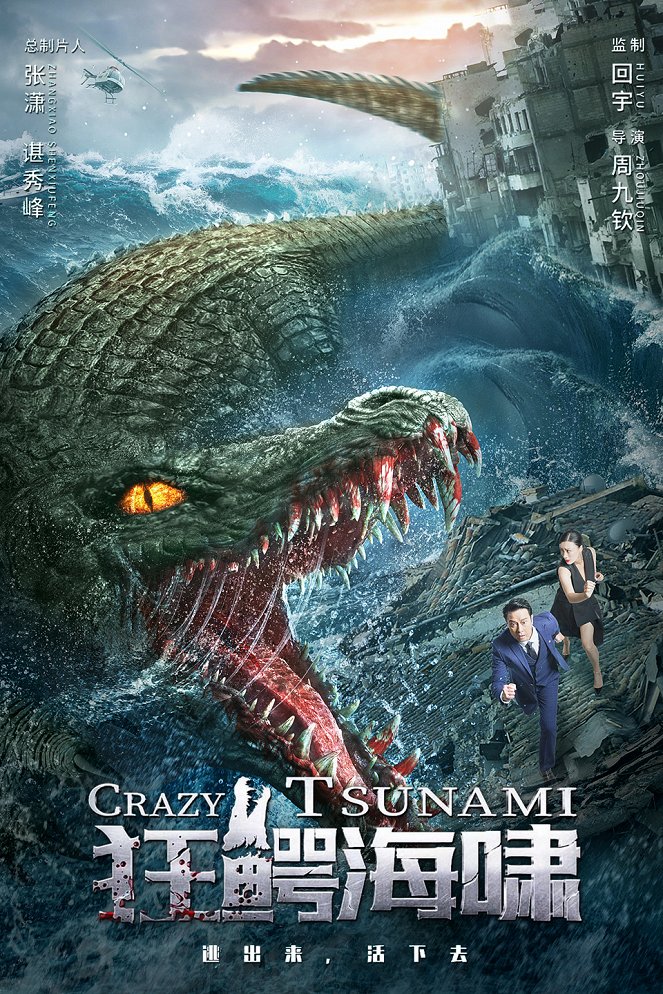 Croc Tsunami - Plakate