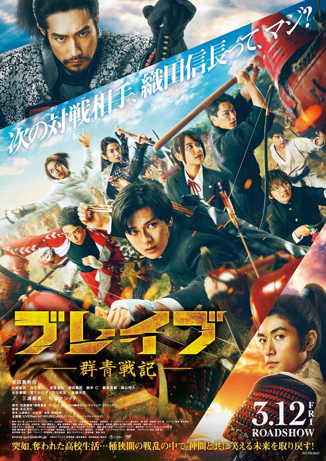 Brave: Gunjyo Senki - Posters