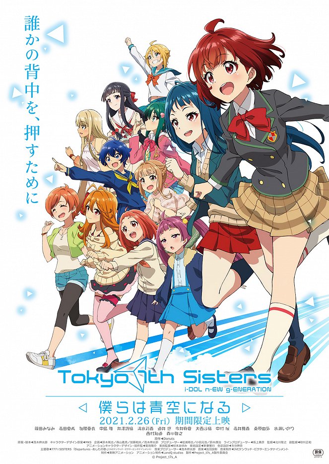 Tokyo 7th Sisters: Bokura wa Aozora ni Naru - Cartazes
