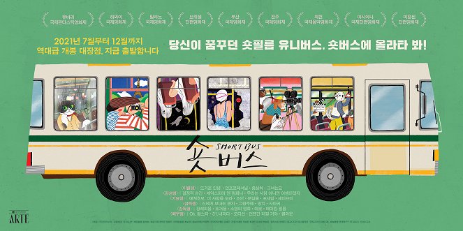 Short Bus: Say Goodbye - Posters