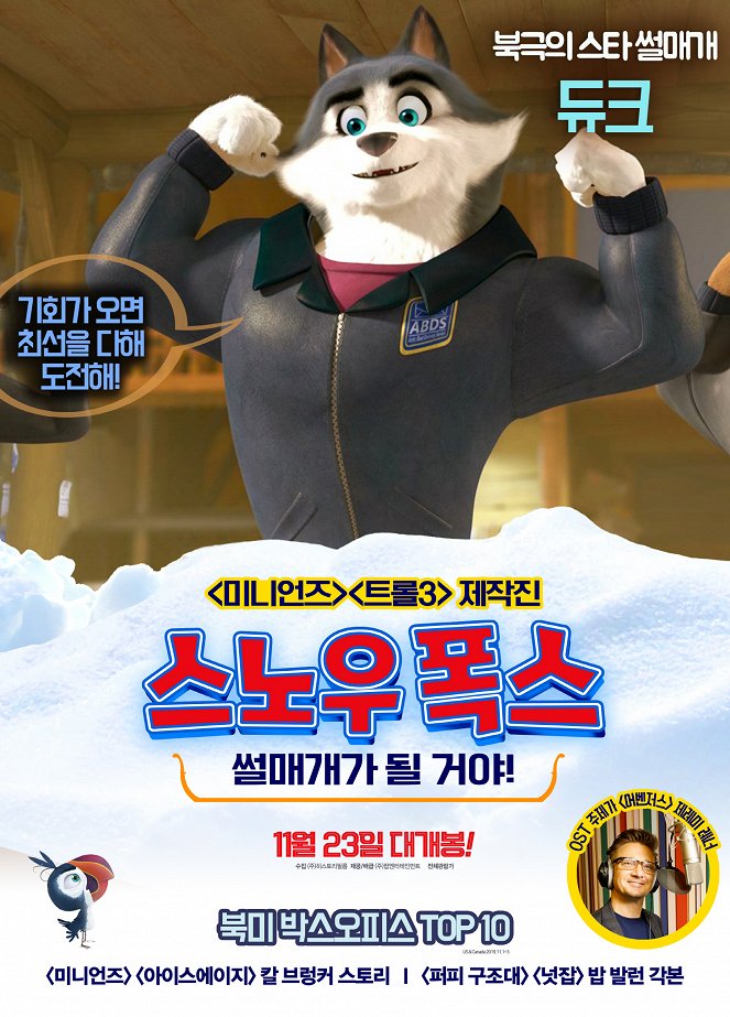 Arctic Dogs - Plakate