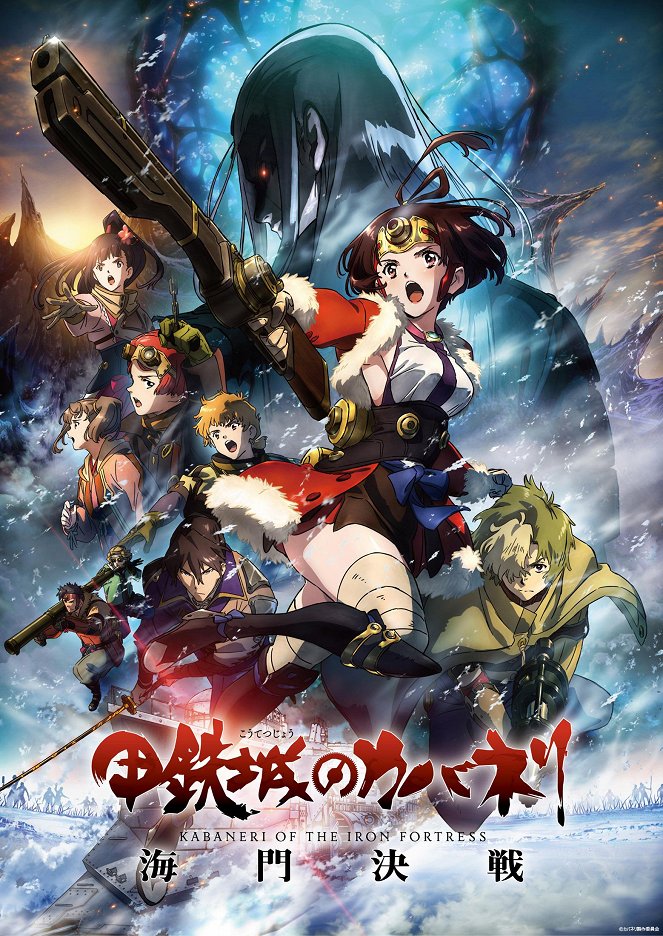 Kōtetsujo no kabaneri: Unato kessen - Plakátok